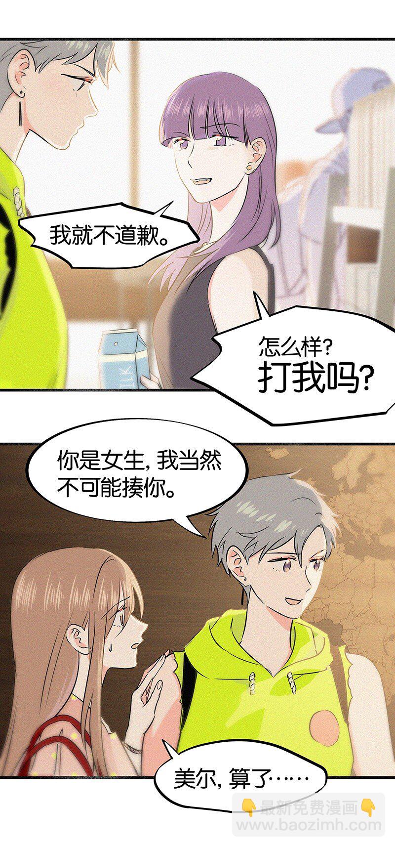 31 那个家伙自己付钱！-第41话