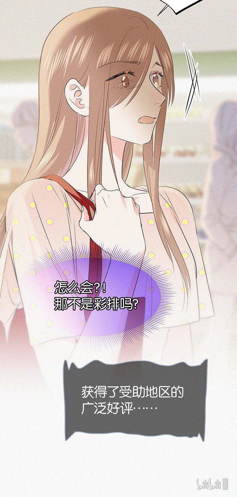 31 那个家伙自己付钱！-第41话