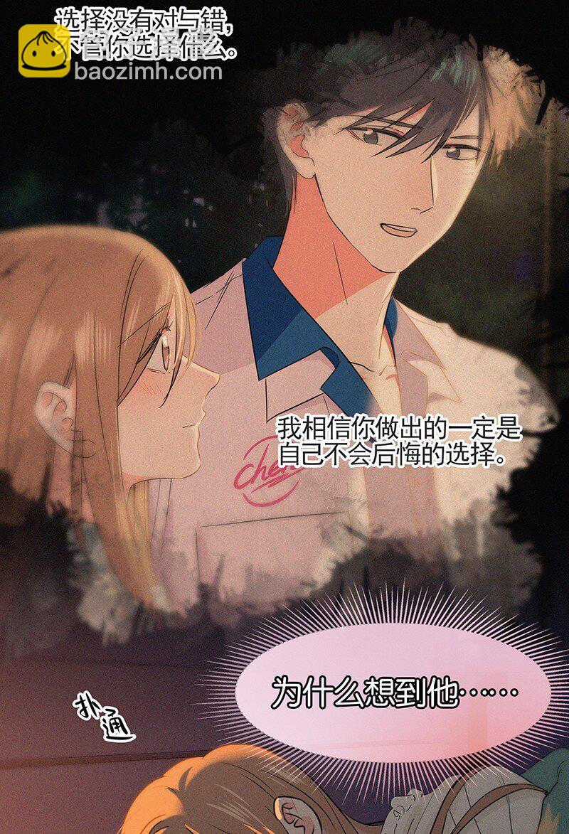 31 那个家伙自己付钱！-第41话