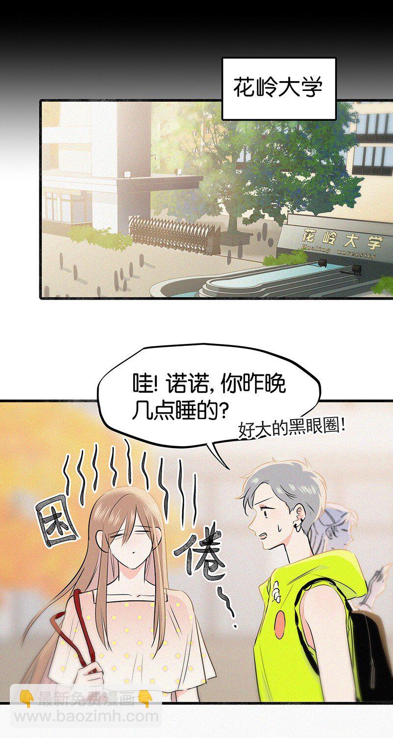31 那个家伙自己付钱！-第41话