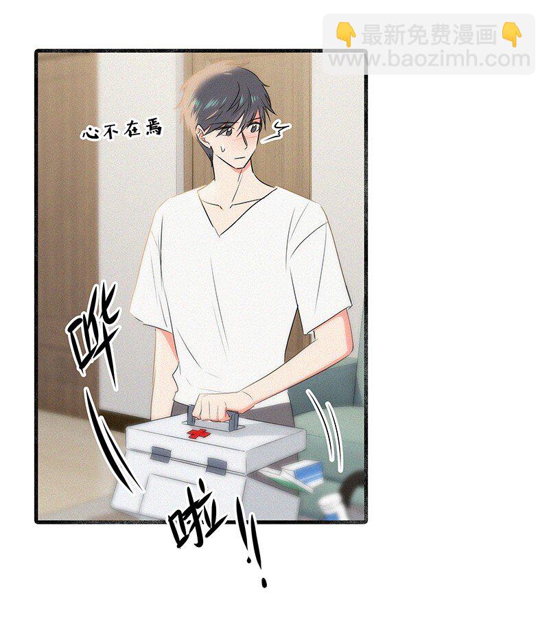 33 我的心跳好快&hellip;&hellip;-第43话