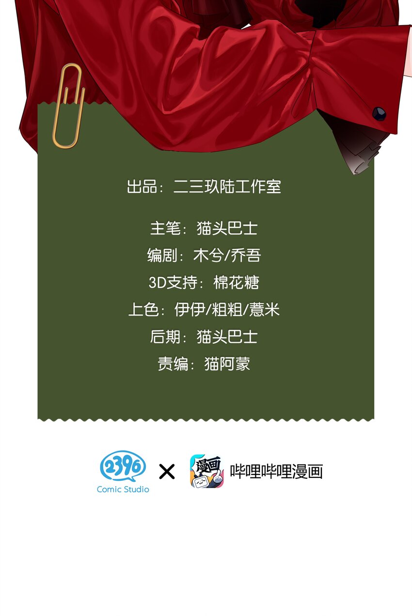 33 我的心跳好快&hellip;&hellip;-第43话