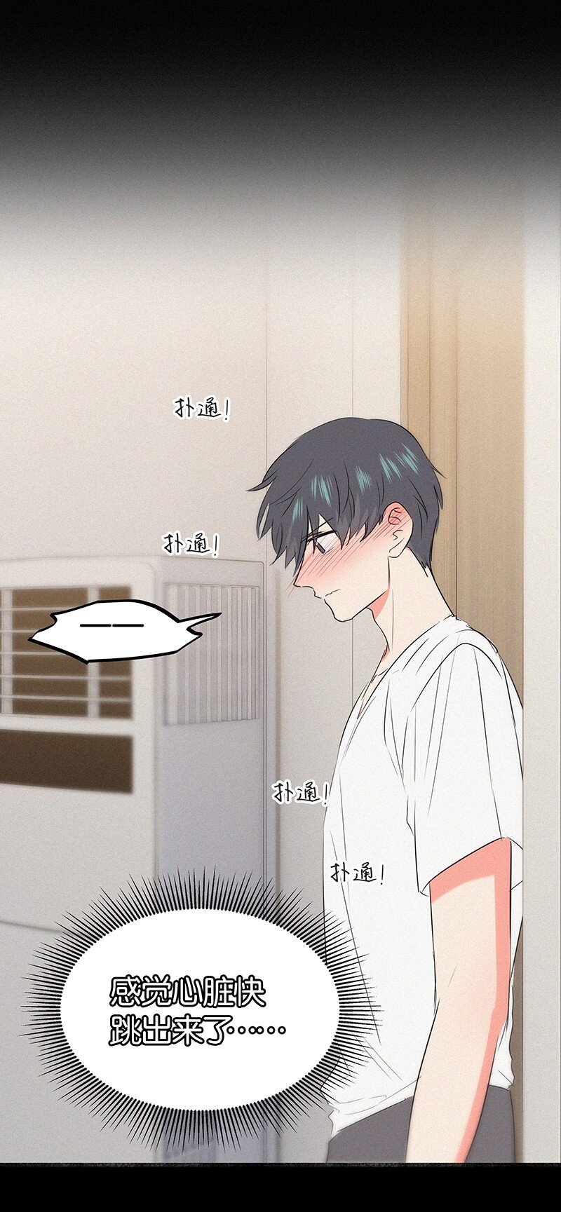 33 我的心跳好快&hellip;&hellip;-第43话