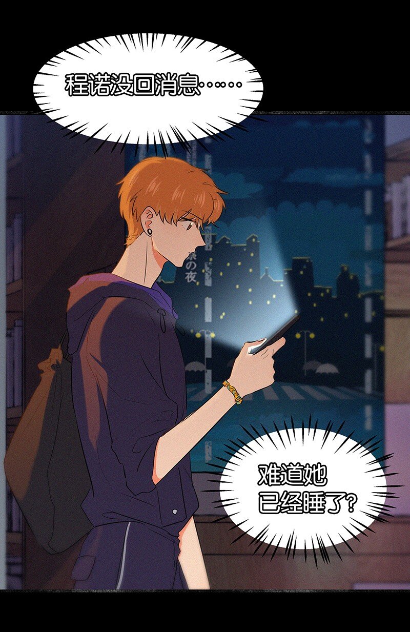 33 我的心跳好快&hellip;&hellip;-第43话