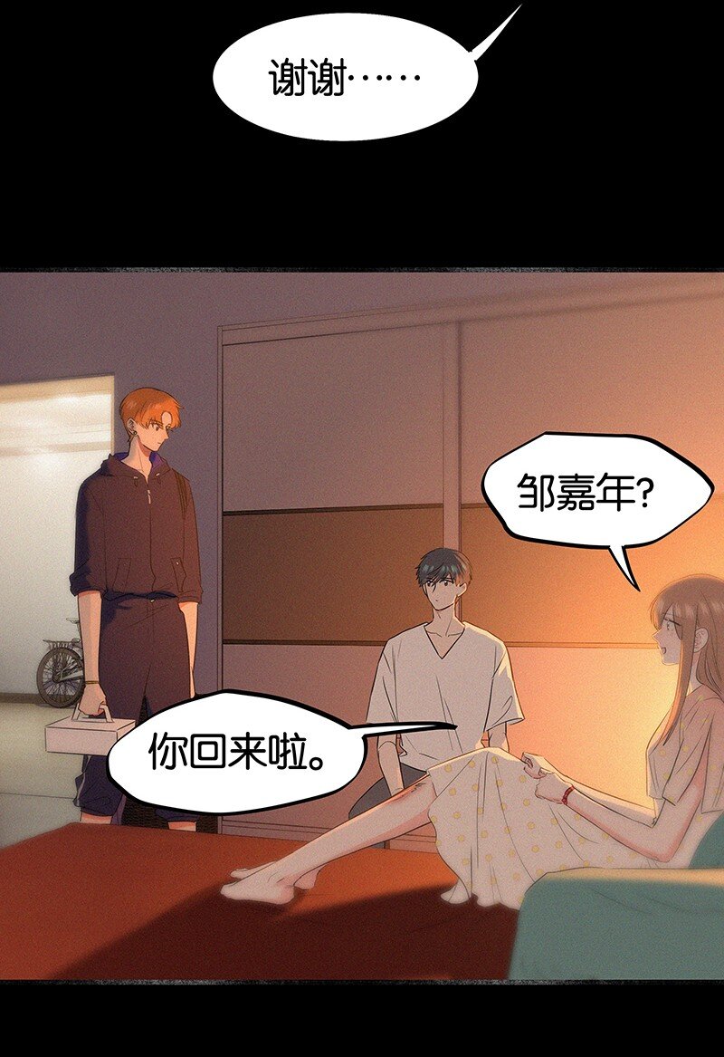 33 我的心跳好快&hellip;&hellip;-第43话