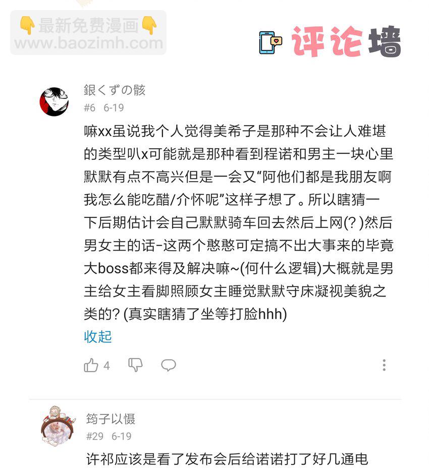 33 我的心跳好快&hellip;&hellip;-第43话