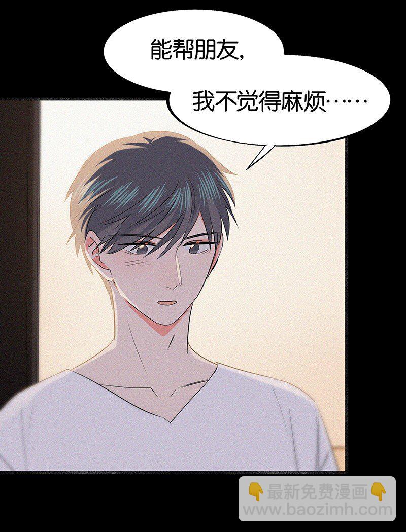 33 我的心跳好快&hellip;&hellip;-第43话