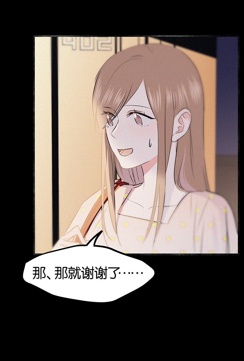 33 我的心跳好快&hellip;&hellip;-第43话