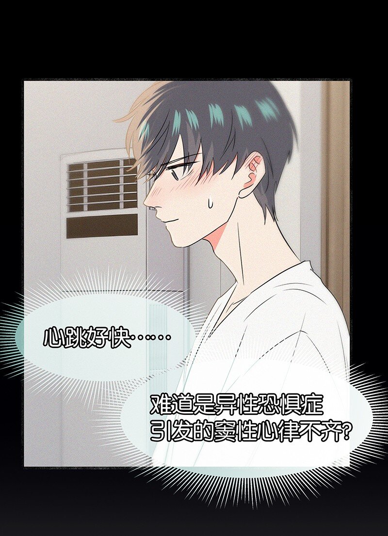 33 我的心跳好快&hellip;&hellip;-第43话