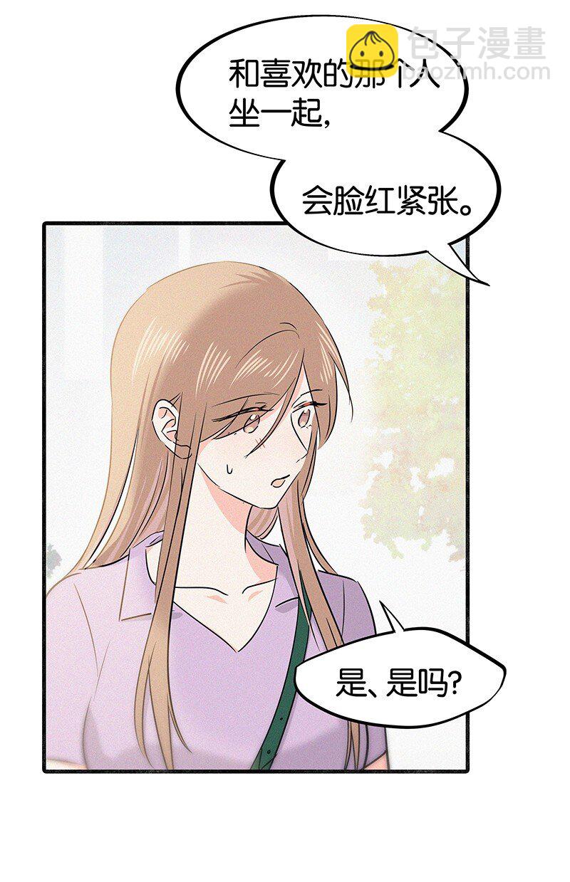 35 我喜欢他！-第45话