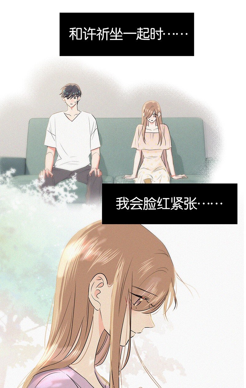 35 我喜欢他！-第45话