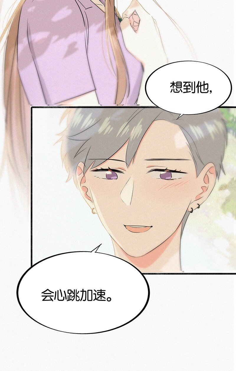 35 我喜欢他！-第45话