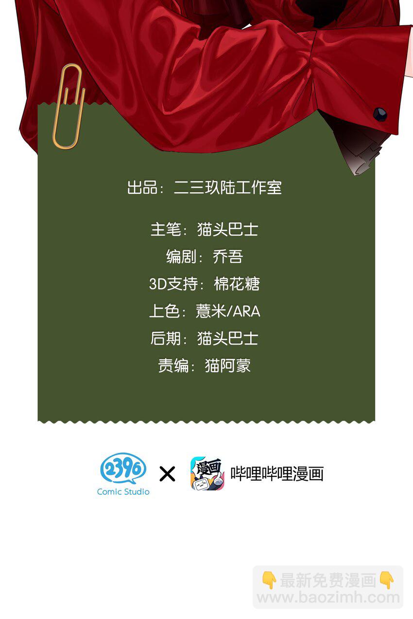 35 我喜欢他！-第45话