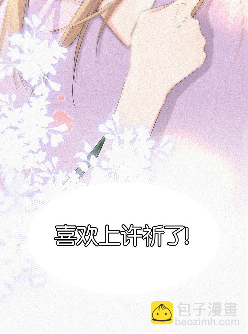 35 我喜欢他！-第45话