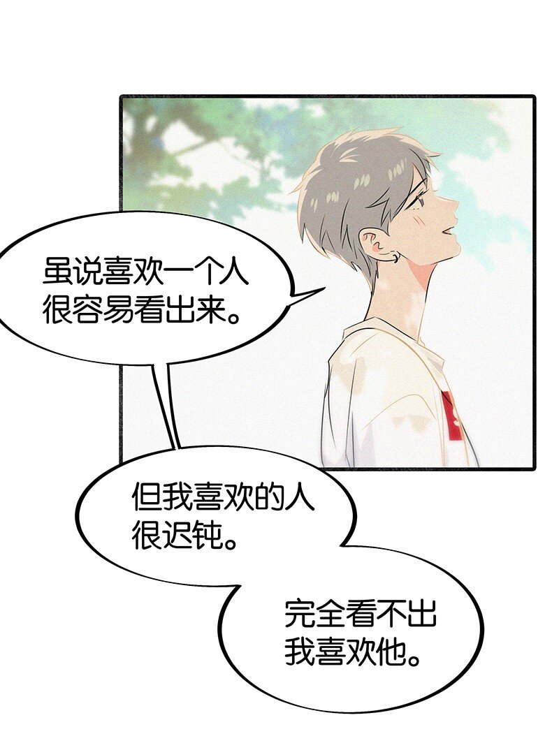 35 我喜欢他！-第45话