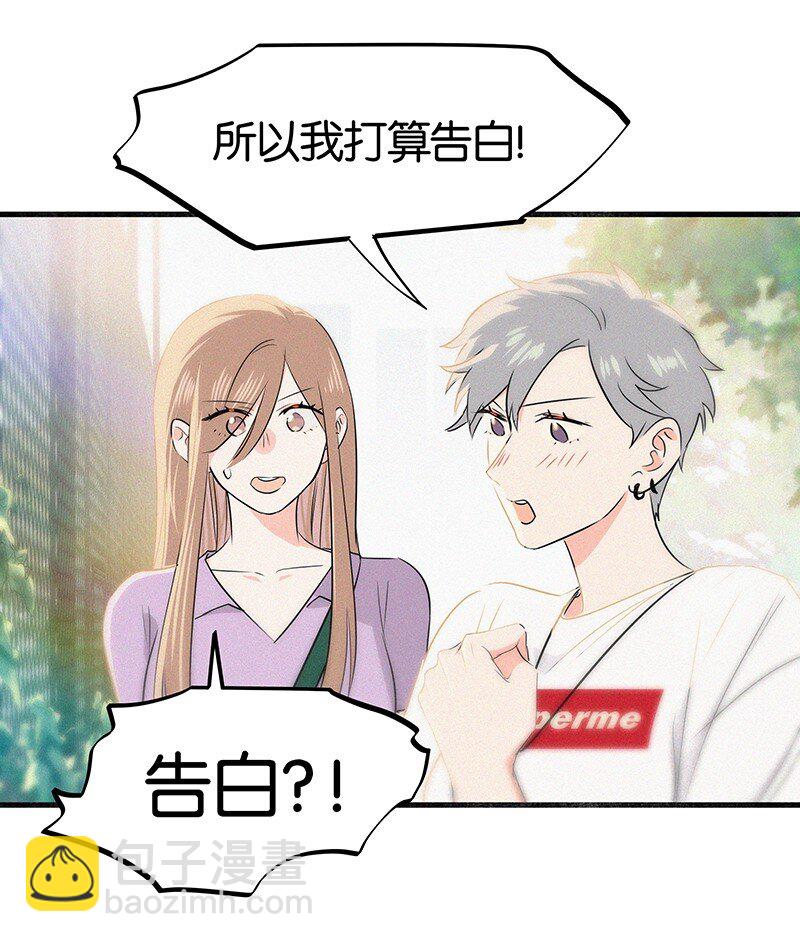 35 我喜欢他！-第45话