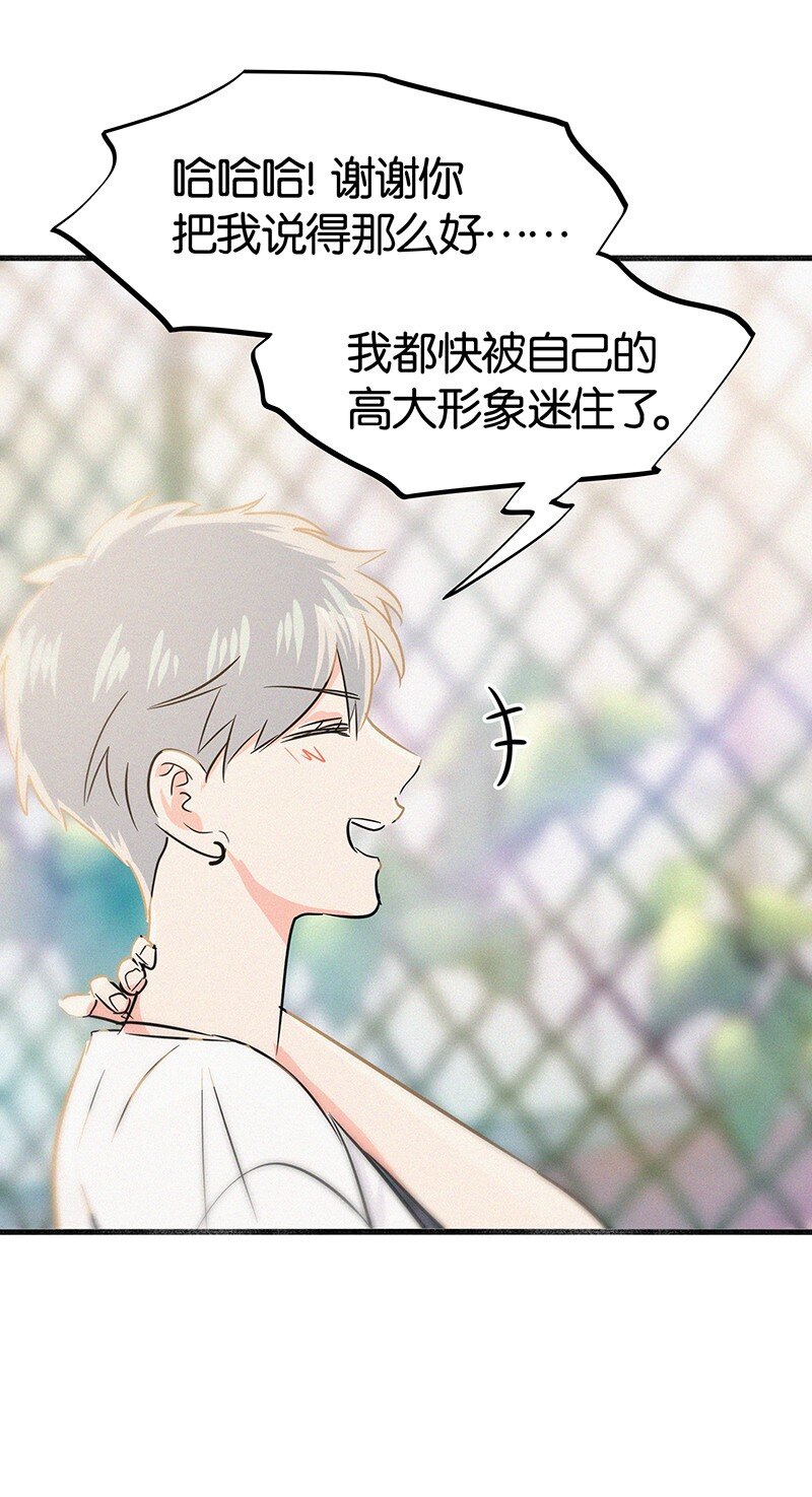 35 我喜欢他！-第45话