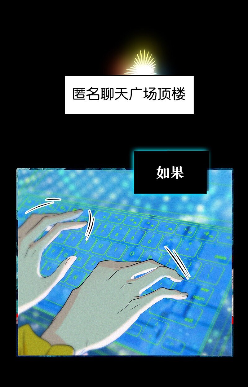 35 我喜欢他！-第45话