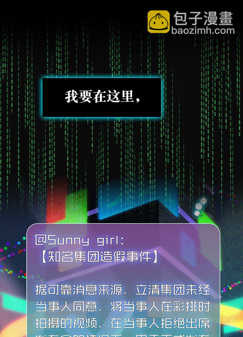 35 我喜欢他！-第45话