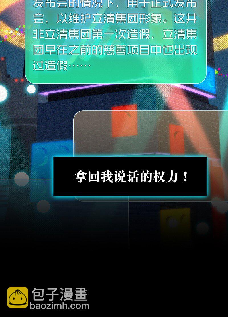 35 我喜欢他！-第45话