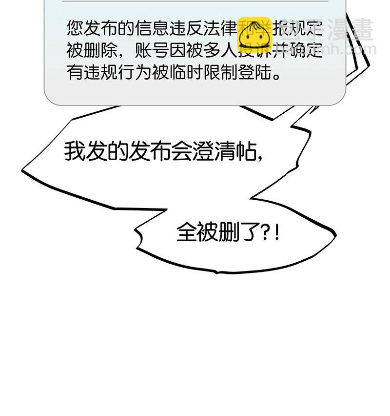 35 我喜欢他！-第45话