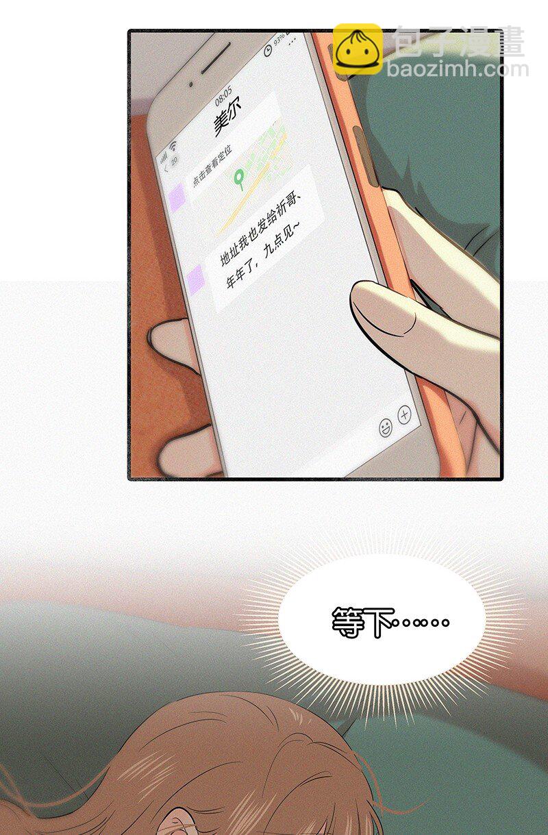 35 我喜欢他！-第45话