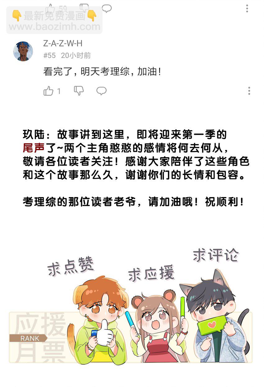 35 我喜欢他！-第45话