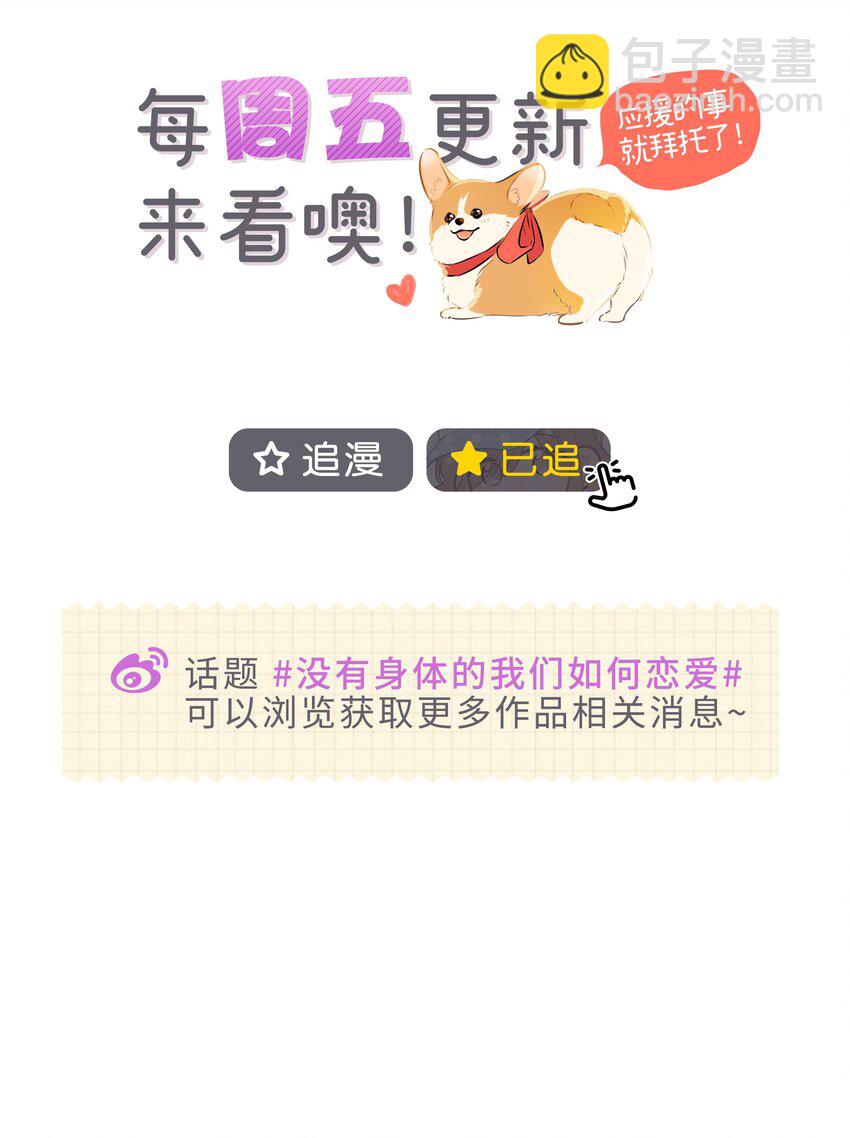 35 我喜欢他！-第45话