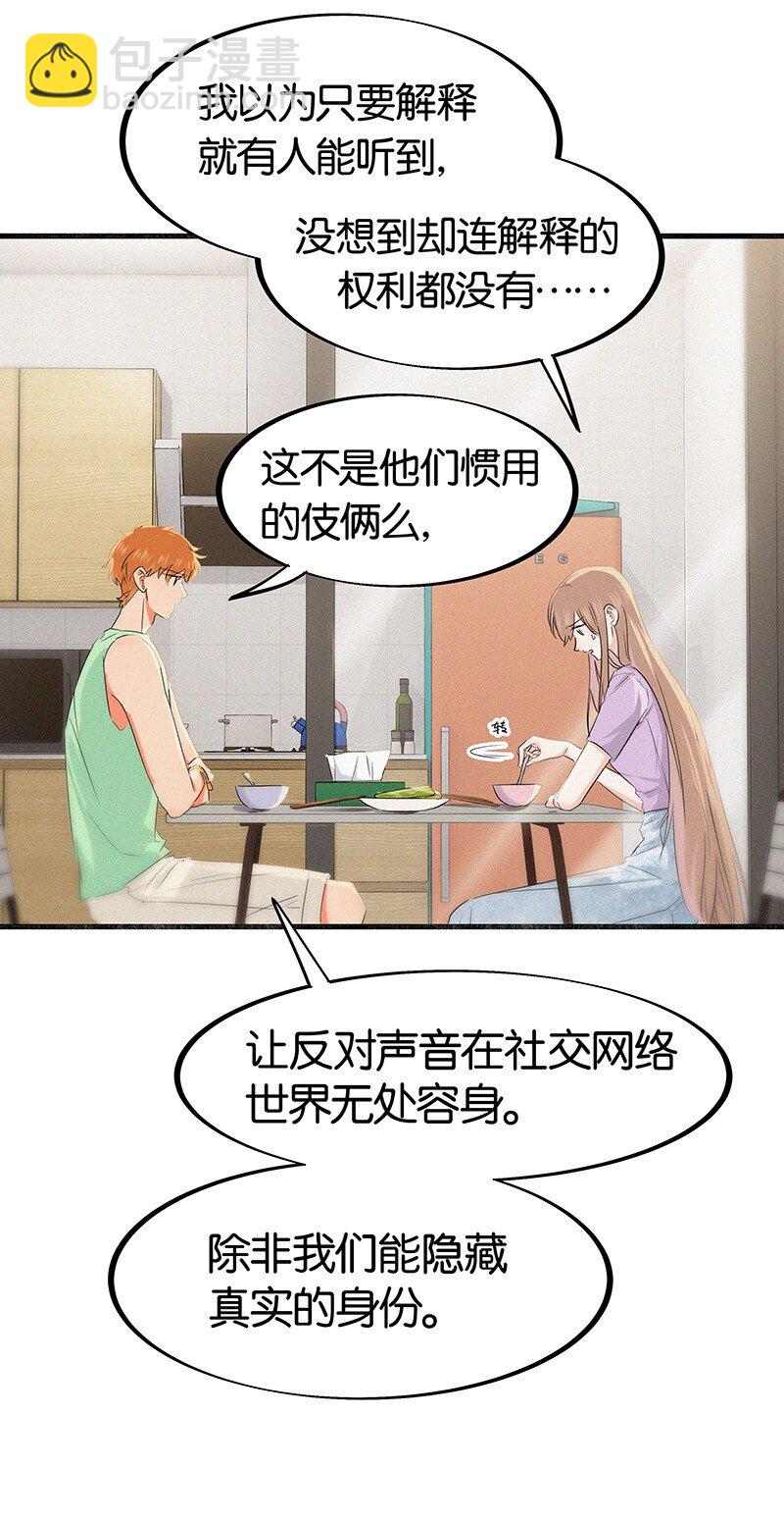 35 我喜欢他！-第45话