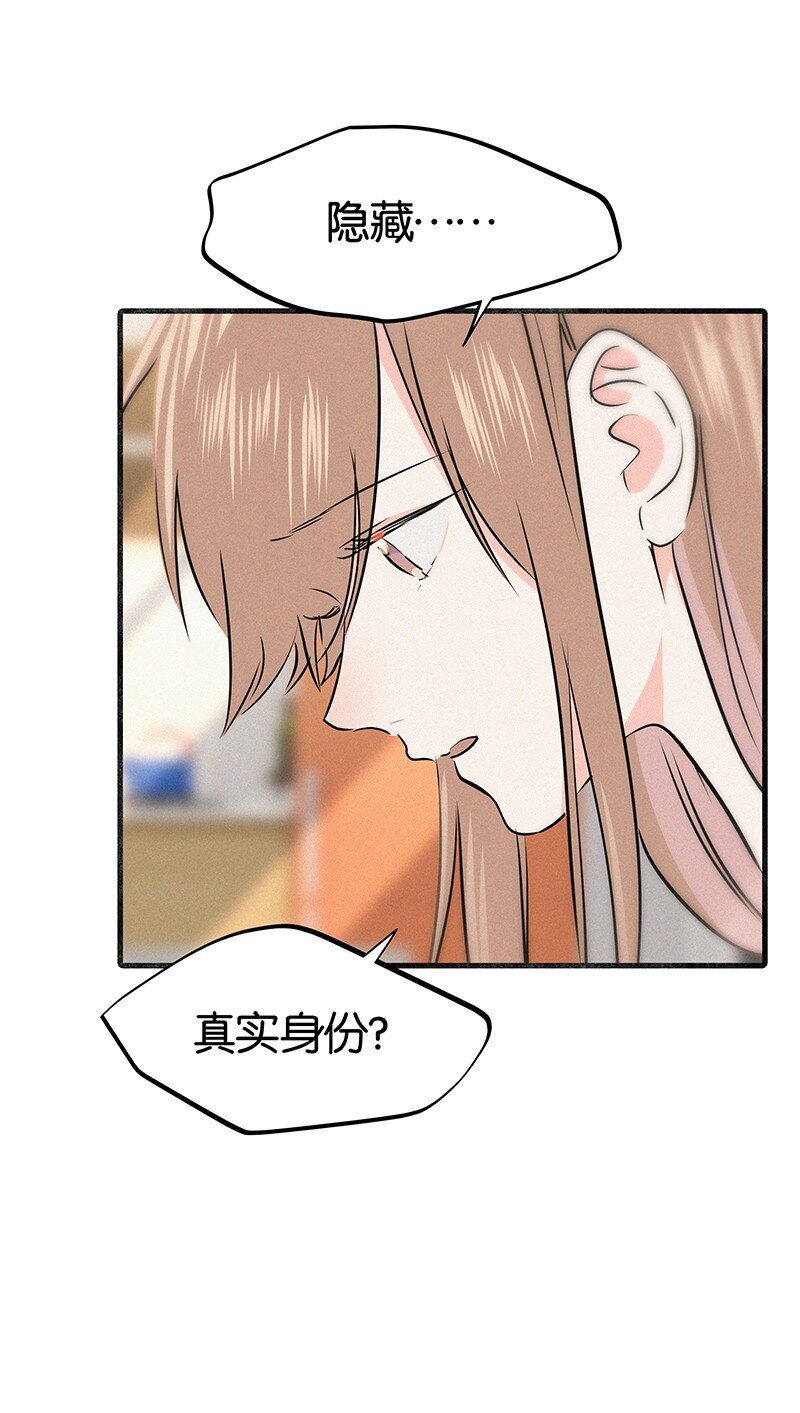 35 我喜欢他！-第45话