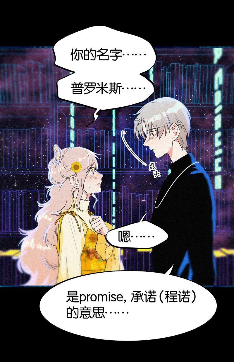 37 终章or序曲？(1/2)-第47话