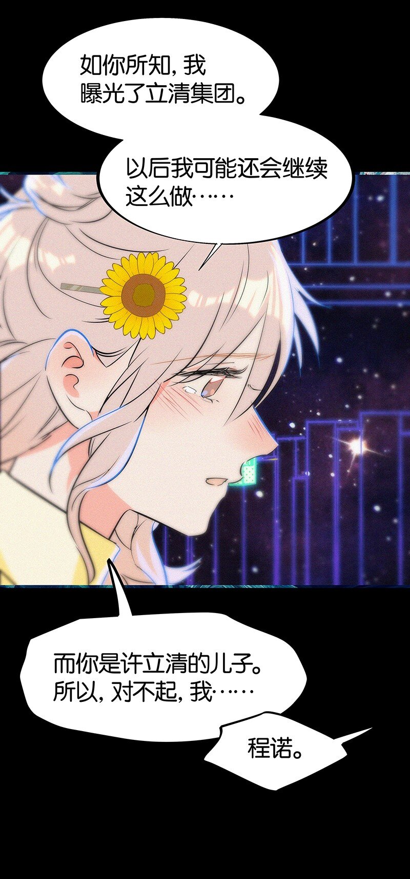 37 终章or序曲？(1/2)-第47话