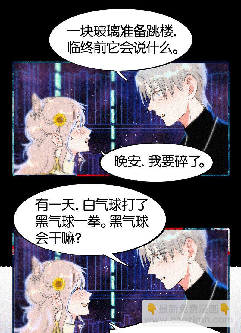 37 终章or序曲？(1/2)-第47话