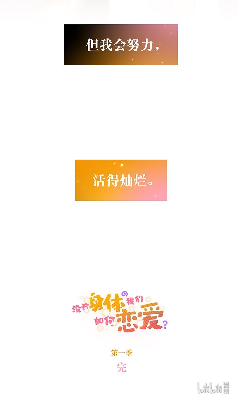 37 终章or序曲？(1/2)-第47话