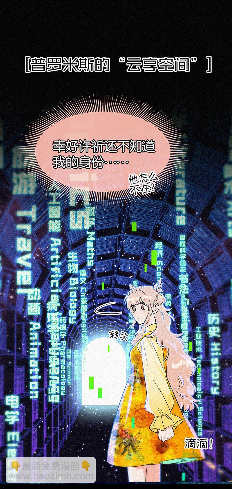 37 终章or序曲？(1/2)-第47话