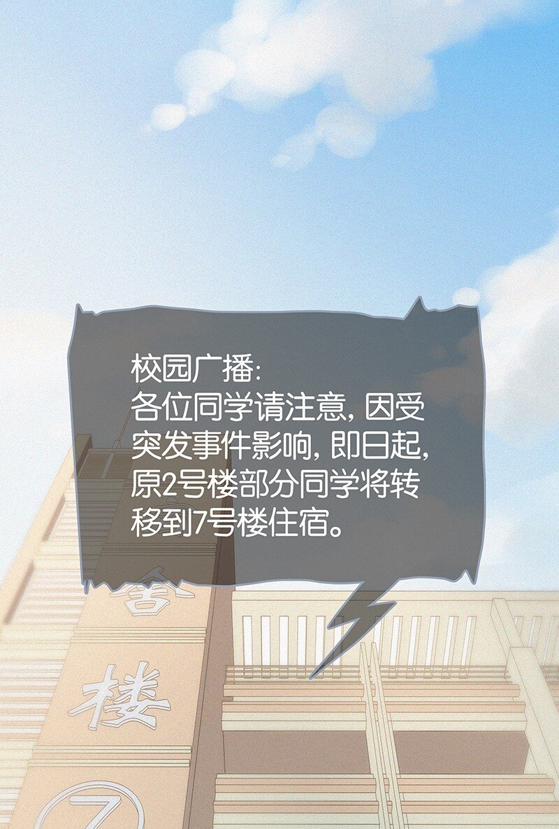 05 这不是我们学校的那个&hellip;&hellip;（病毒）吗？(1/2)-第7话