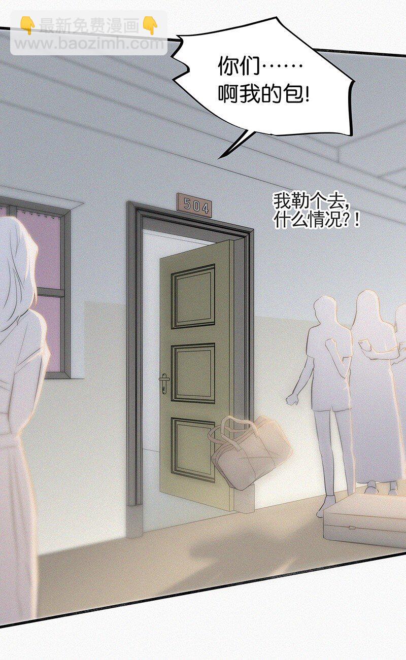 05 这不是我们学校的那个&hellip;&hellip;（病毒）吗？(1/2)-第7话