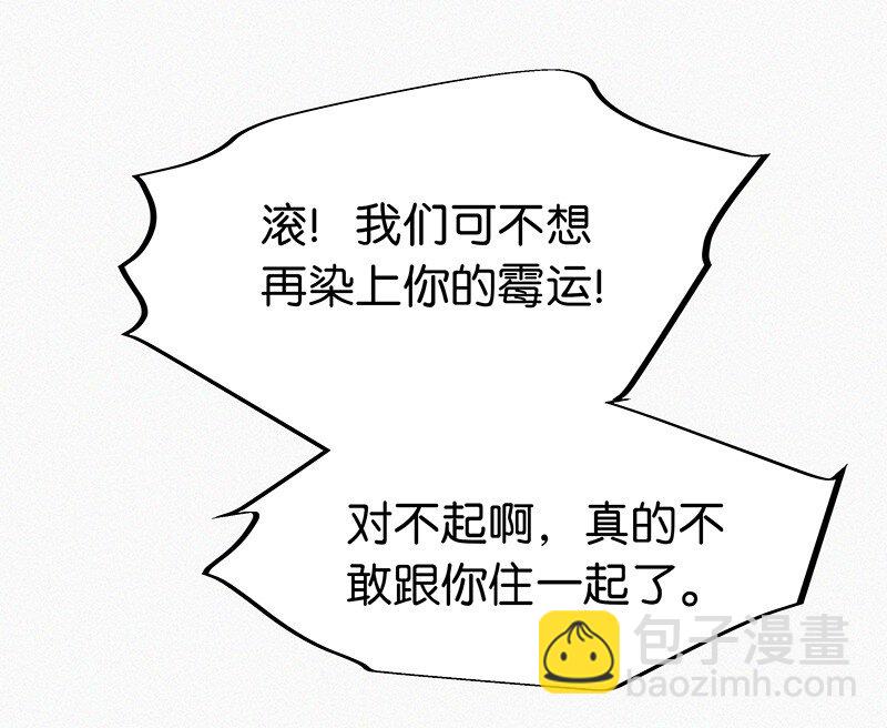 05 这不是我们学校的那个&hellip;&hellip;（病毒）吗？(1/2)-第7话