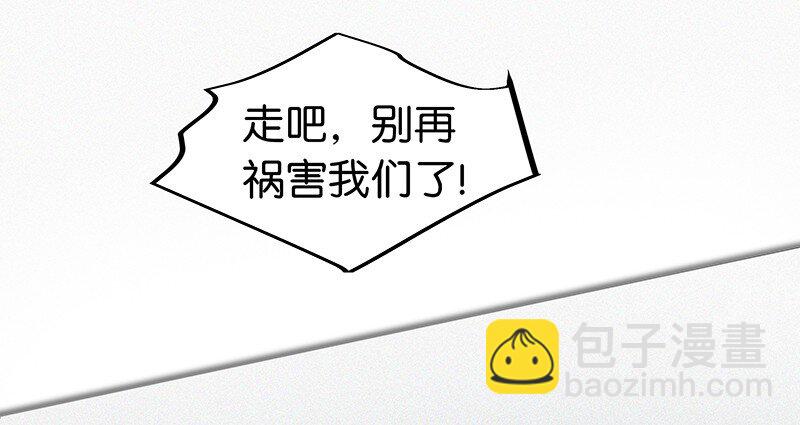 05 这不是我们学校的那个&hellip;&hellip;（病毒）吗？(1/2)-第7话