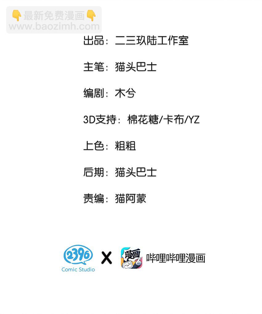 05 这不是我们学校的那个&hellip;&hellip;（病毒）吗？(1/2)-第7话