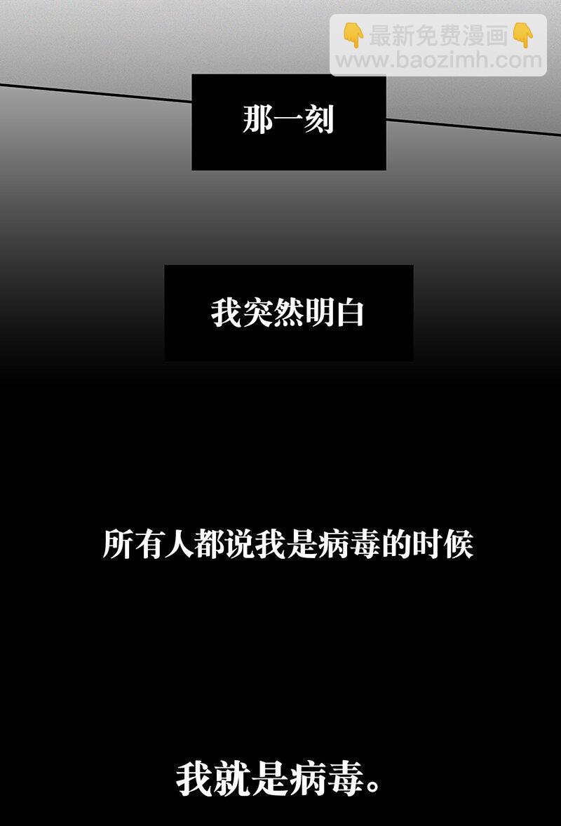 05 这不是我们学校的那个&hellip;&hellip;（病毒）吗？(1/2)-第7话