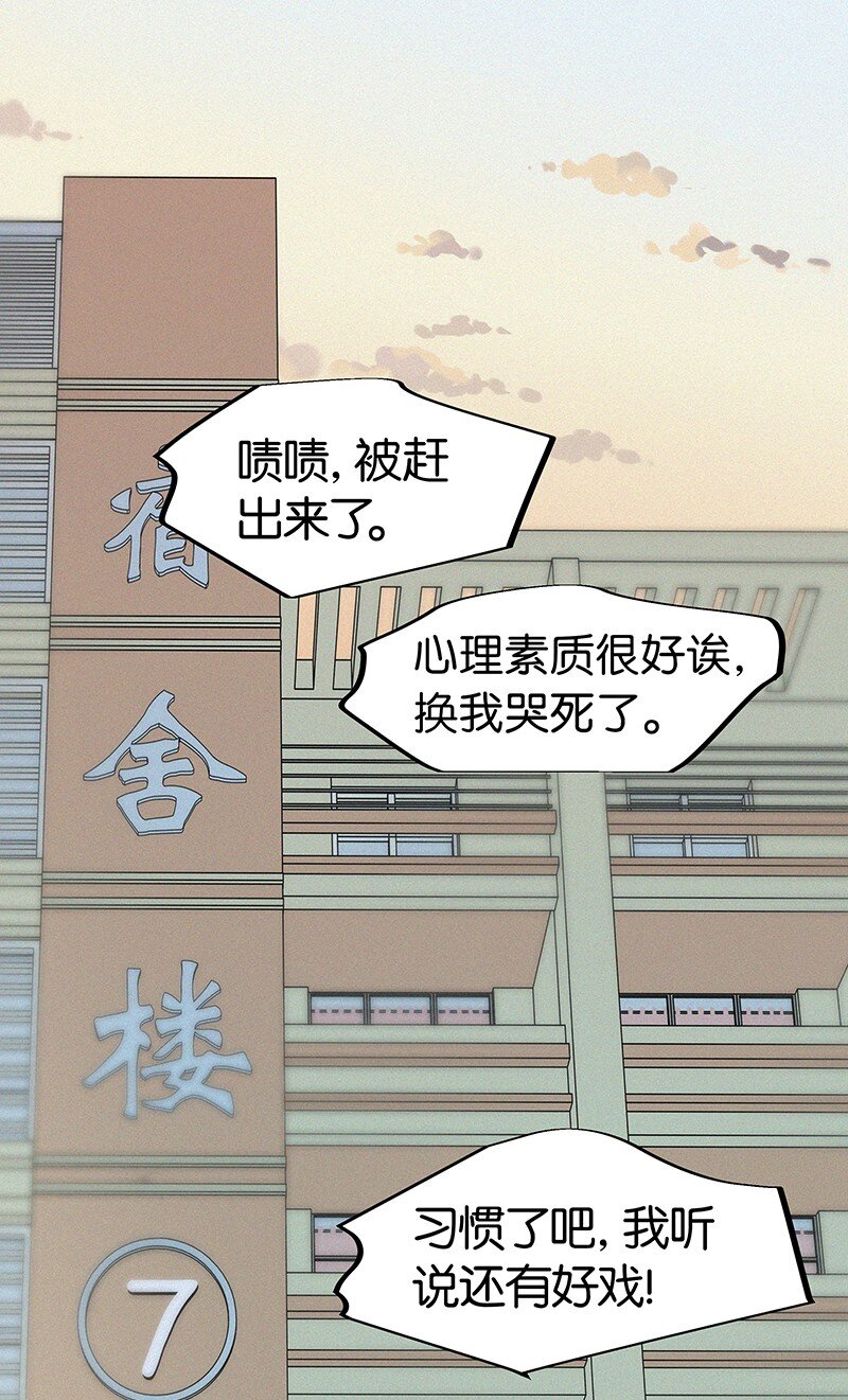 05 这不是我们学校的那个&hellip;&hellip;（病毒）吗？(1/2)-第7话