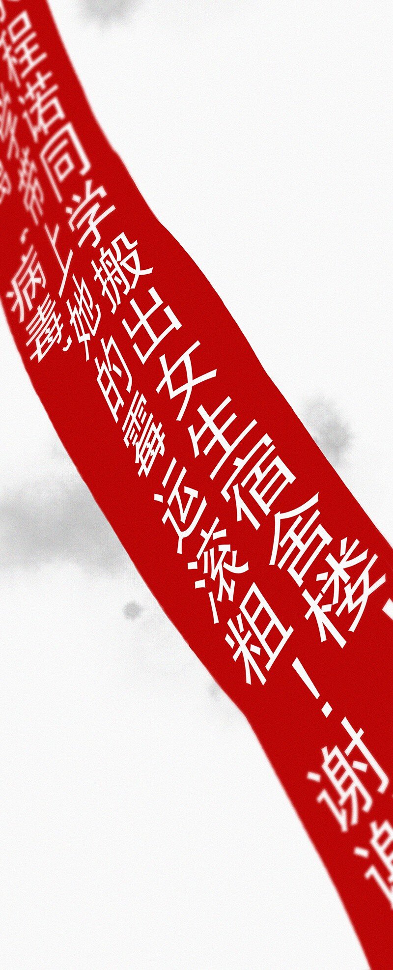 05 这不是我们学校的那个&hellip;&hellip;（病毒）吗？(1/2)-第7话