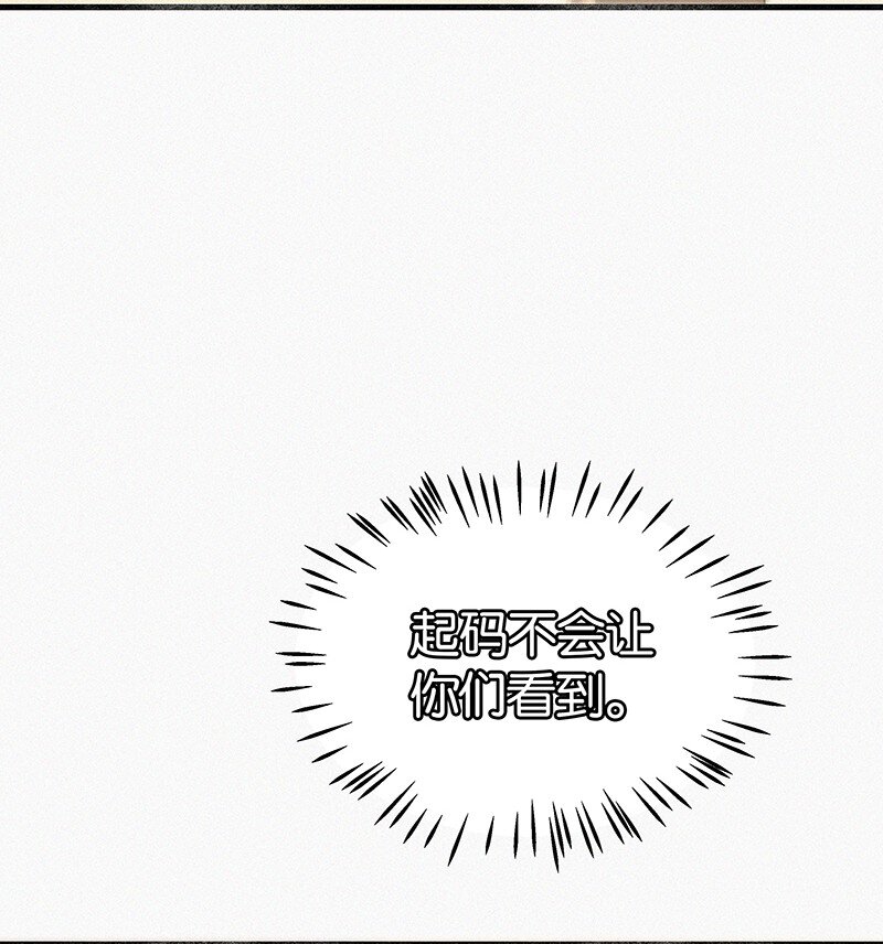 05 这不是我们学校的那个&hellip;&hellip;（病毒）吗？(1/2)-第7话