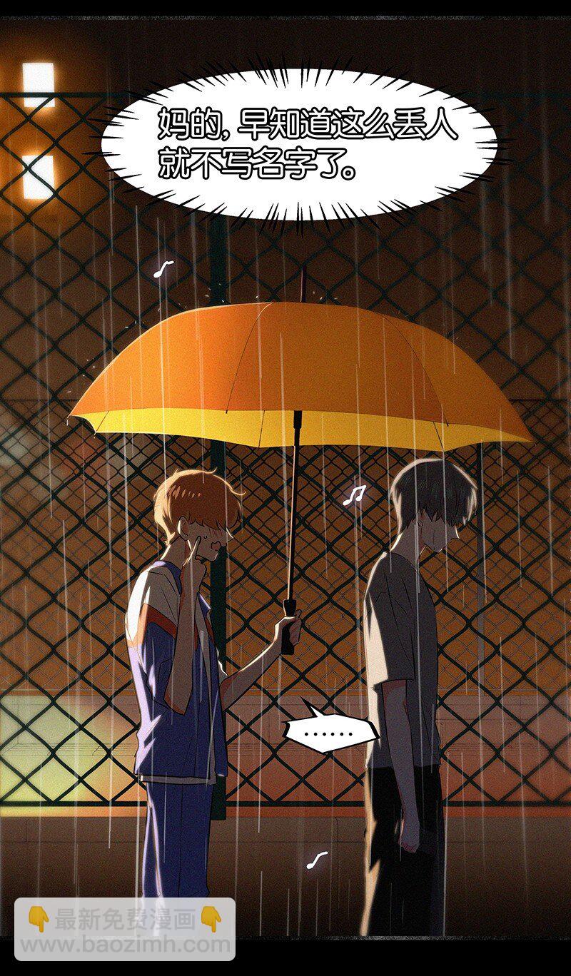 07 我好像开始有点喜欢&hellip;&hellip;(1/2)-第9话