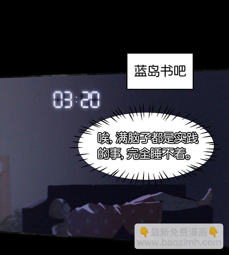 07 我好像开始有点喜欢&hellip;&hellip;(1/2)-第9话