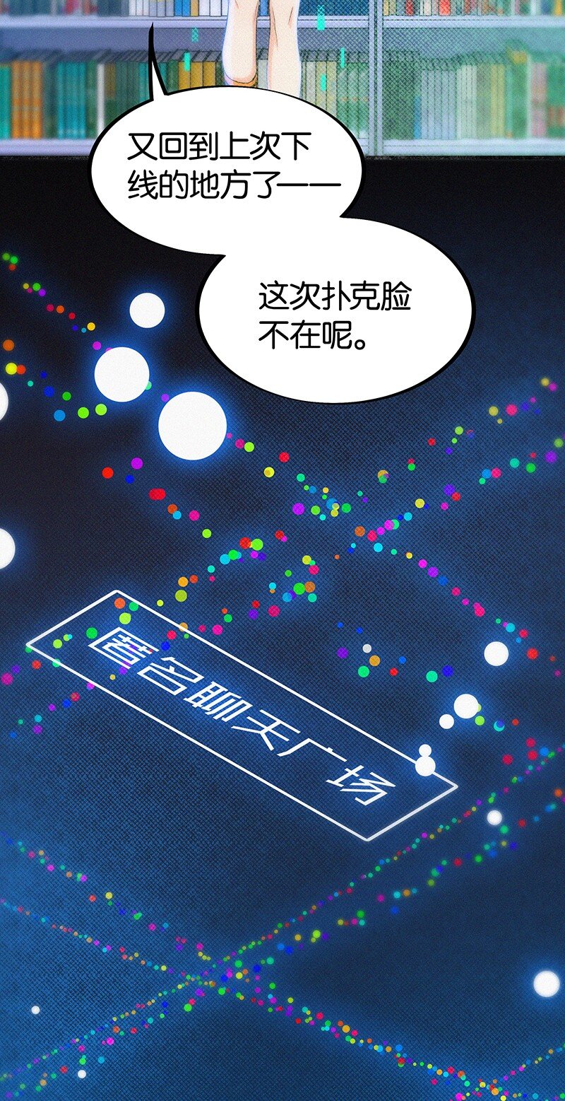 07 我好像开始有点喜欢&hellip;&hellip;(1/2)-第9话