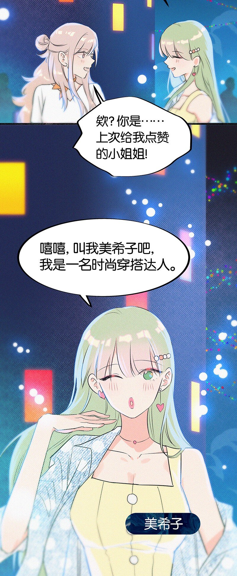 07 我好像开始有点喜欢&hellip;&hellip;(1/2)-第9话