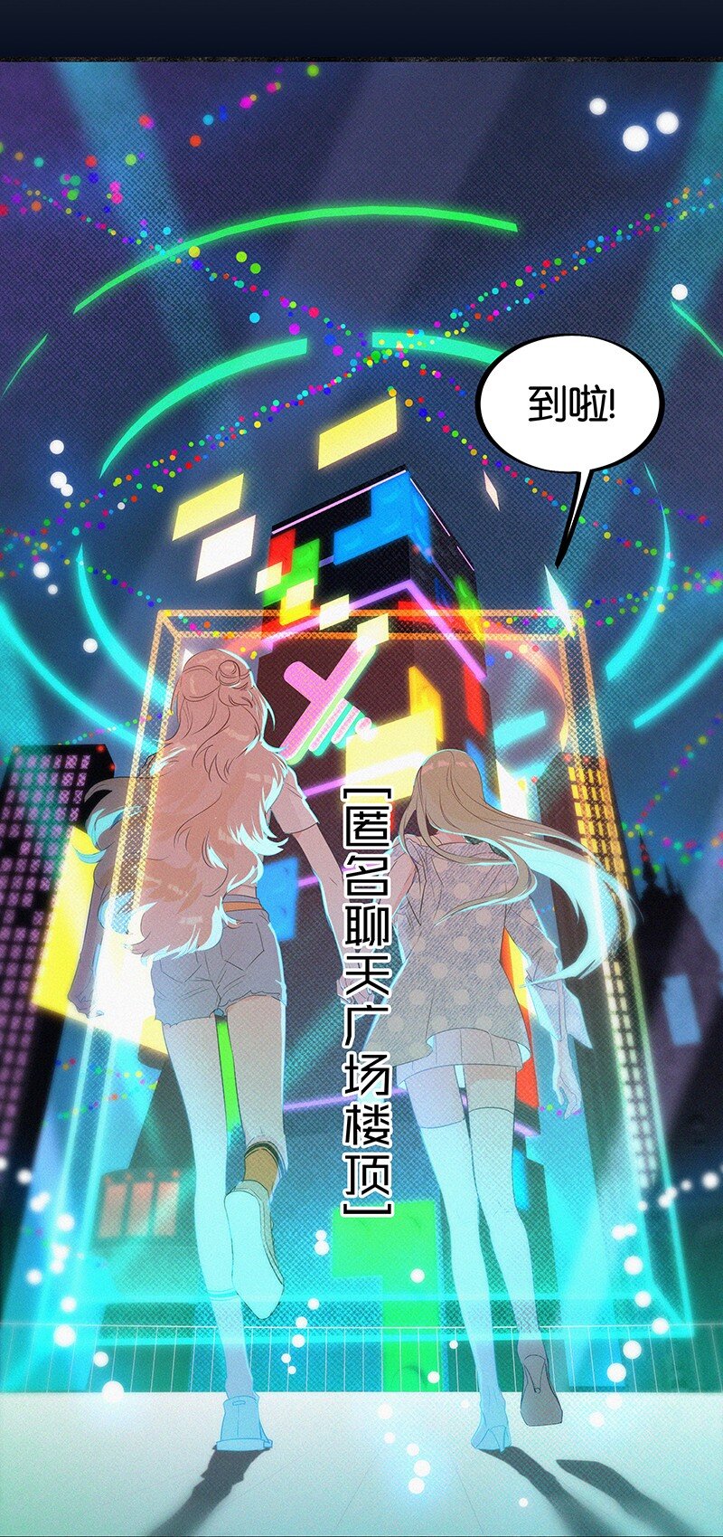 07 我好像开始有点喜欢&hellip;&hellip;(1/2)-第9话