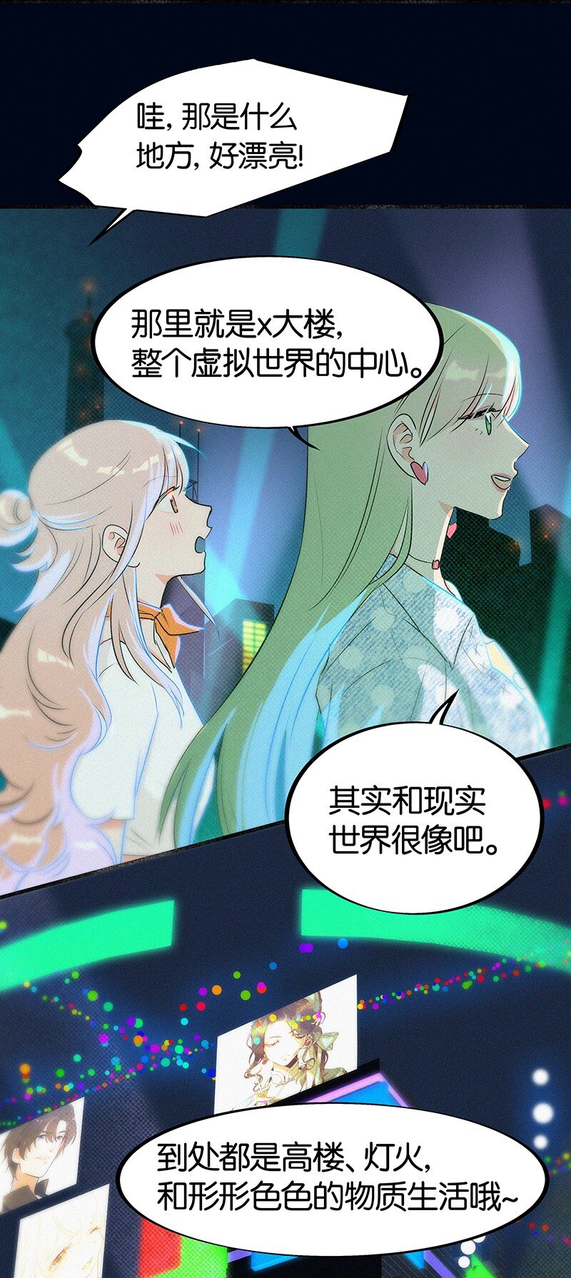 07 我好像开始有点喜欢&hellip;&hellip;(1/2)-第9话